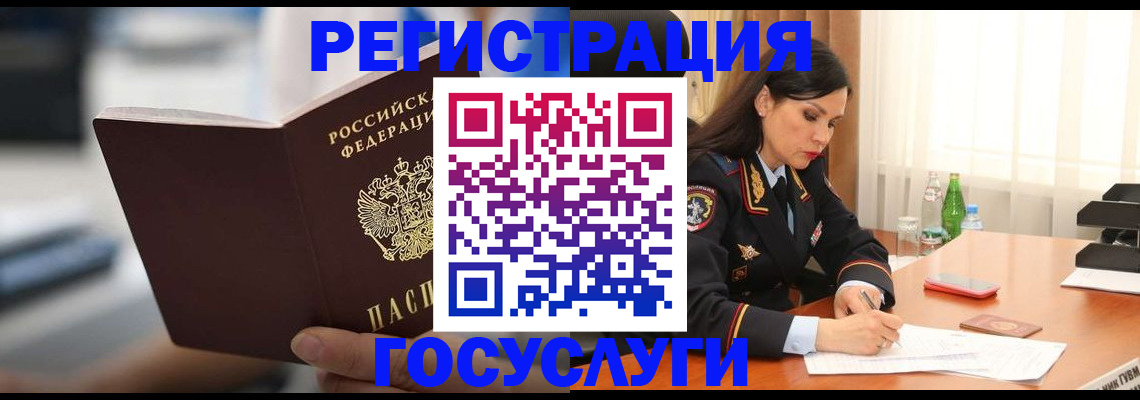 временная регистрация в квартире в Боровске